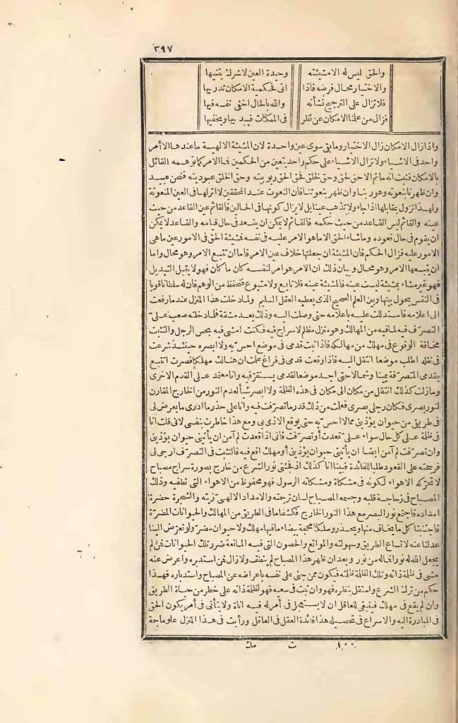 futmak.com - Page 397 - from part Three of the first Boulaq edition